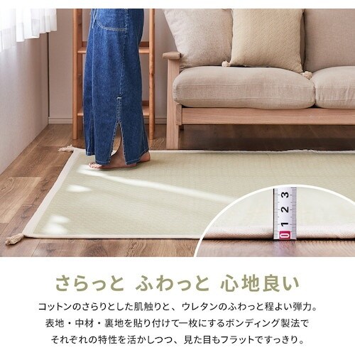 萩原 洗えるインド綿ラグ アルト すべり止め付き