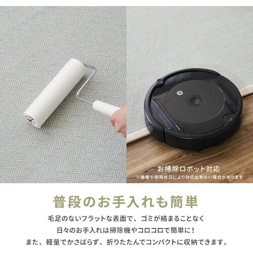 萩原 洗えるインド綿ラグ アルト すべり止め付き