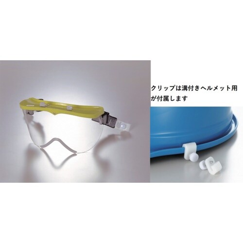 TOA BOJIN 溝付きヘルメット取付バイザーゴ