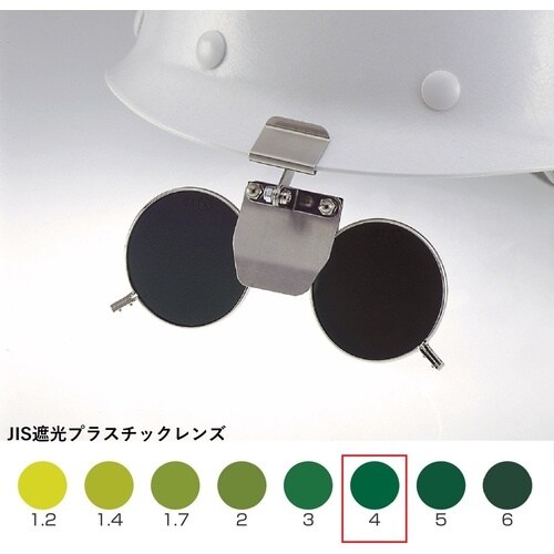 TOA BOJIN ヘルメット取付遮光めがね 39