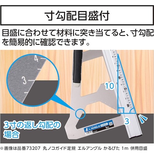 シンワ 丸ノコガイド定規 エルアングル かるぴた