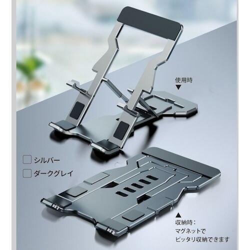 キング タブレットスタンド K−SSH−29 シル
