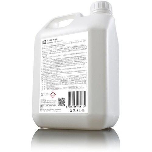 AUTOGLYM 高圧洗浄機用手洗い泡シャンプー