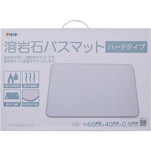アサヒペン 溶岩石バスマット ハードタイプ YH−