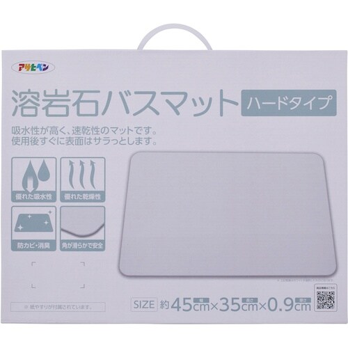 アサヒペン 溶岩石バスマット ハードタイプ YH−
