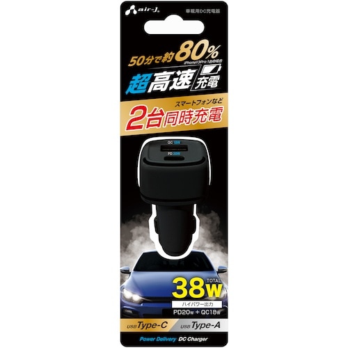 air−J 車載充電器PD38W