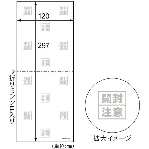HISAGO テープのいらない梱包紙 白厚紙 開封
