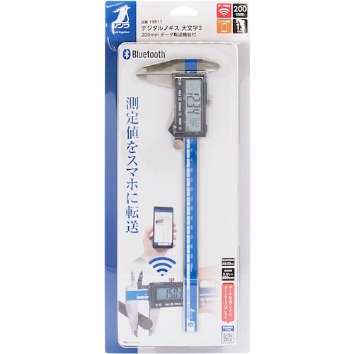 シンワ デジタルノギス 大文字2 200mmデータ