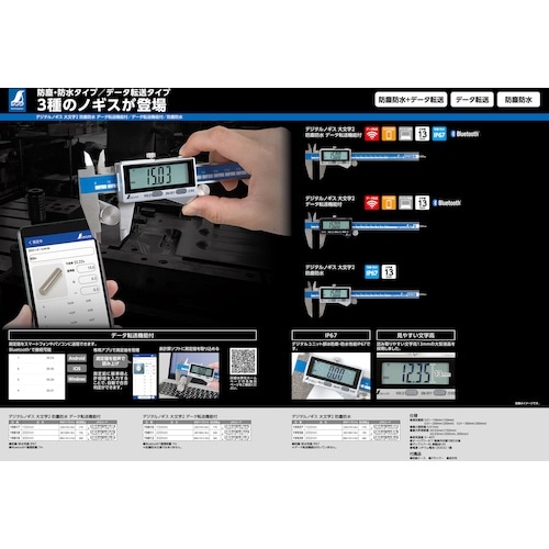 シンワ JCSS校正証明書付 製品デジタルノギス3