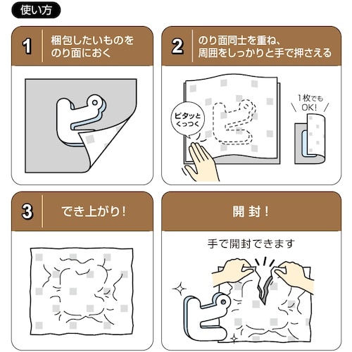 HISAGO テープのいらない梱包紙 クラフト 簡