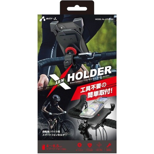 air−J バイク、自転車用スマホホルダー