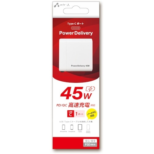 air−J PD45W対応ACアダプター