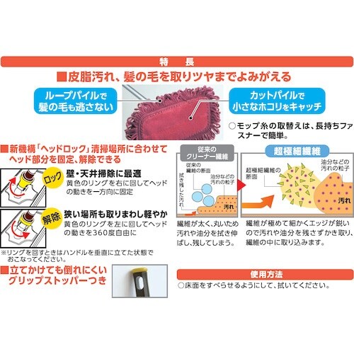 コンドル フローリング用モップ フロアラボ ハイマ