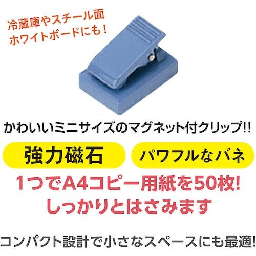 共栄プラスチック マグタロウ 2個入 ブルー