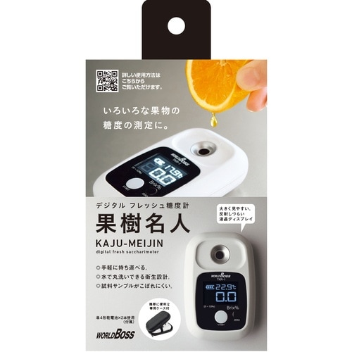 ワールドボス デジタル糖度計 果樹名人
