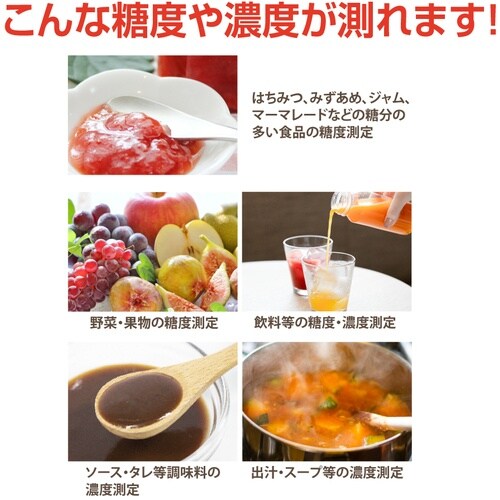 ワールドボス 手持屈折計 高糖度・高濃度用(0ー9