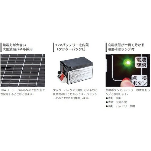 末松電子 電気さく本器 ゲッターエース3ソーラー