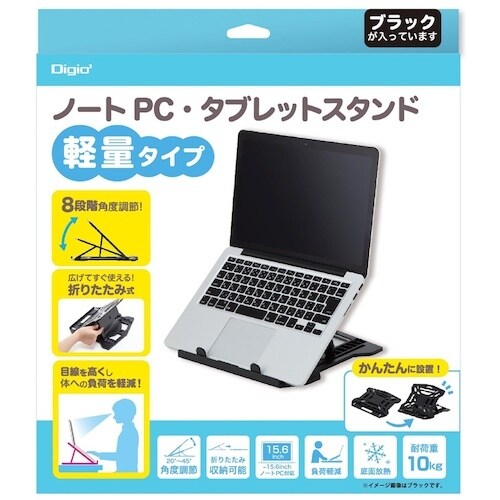 ナカバヤシ ノートPC・タブレットスタンド 軽量タ