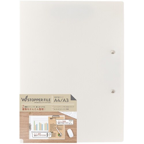 ナカバヤシ Wストッパーファイル/A4/ホワイト