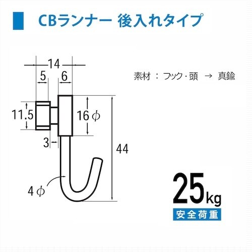 福井金属工芸 C型・C−11型ランナーCB型 白