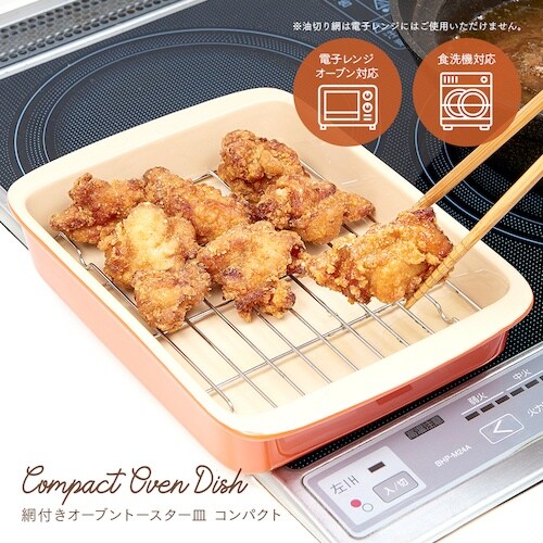 アイメディア 網付きオーブントースター皿 コンパク