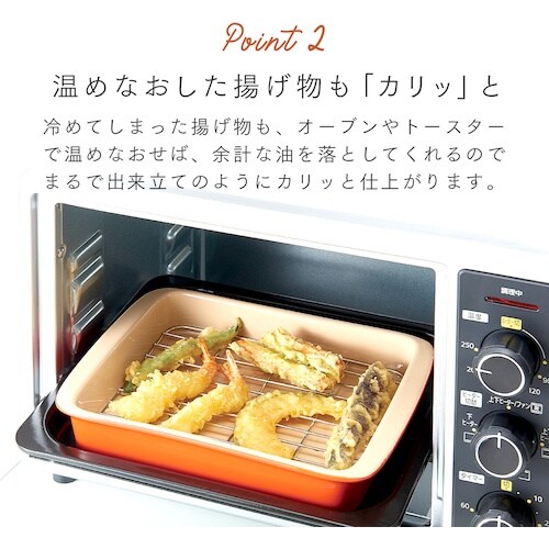 アイメディア 網付きオーブントースター皿 コンパク