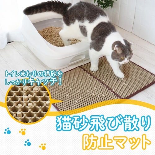 アイメディア 猫砂飛び散り防止マット