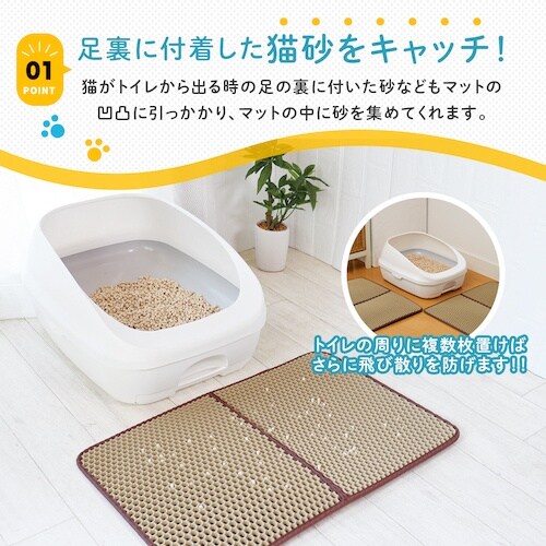 アイメディア 猫砂飛び散り防止マット