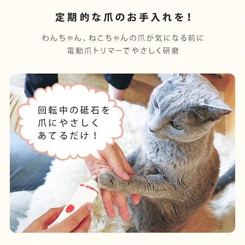 アイメディア ペット用電動爪トリマー