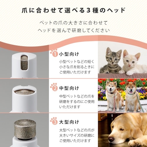 アイメディア ペット用電動爪トリマー