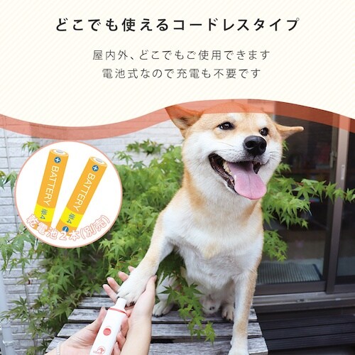 アイメディア ペット用電動爪トリマー