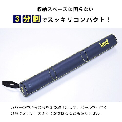 アイメディア 背筋ストレッチ用ポール ソフト90