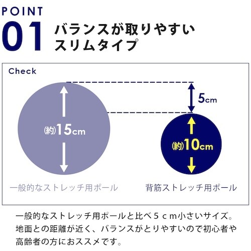 アイメディア 背筋ストレッチ用ポール ソフト90