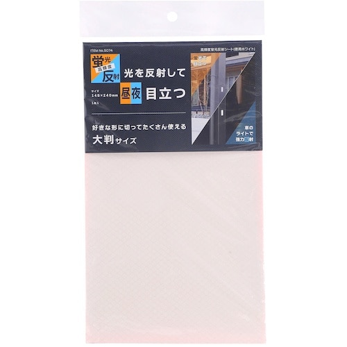 MYST 高輝度蛍光反射シート徳用ホワイト