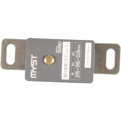MYST 取付金具(ステンレス)
