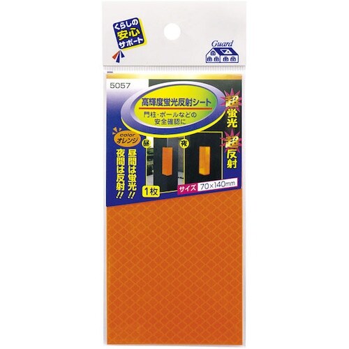 MYST 高輝度蛍光反射シート オレンジ