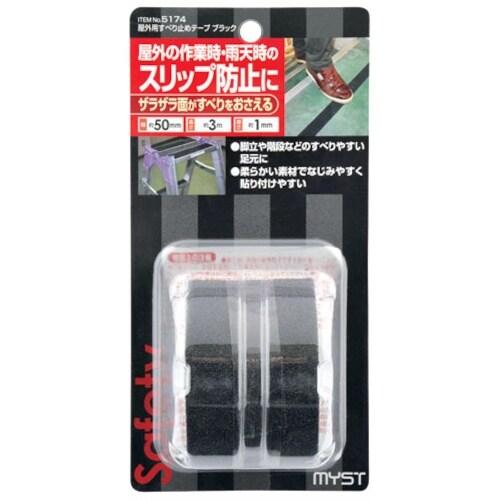 MYST 屋外用すべり止めテープ ブラック