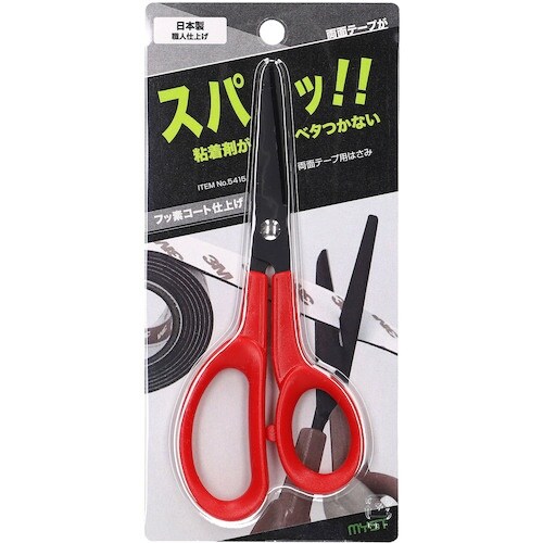 MYST 両面テープ用はさみ