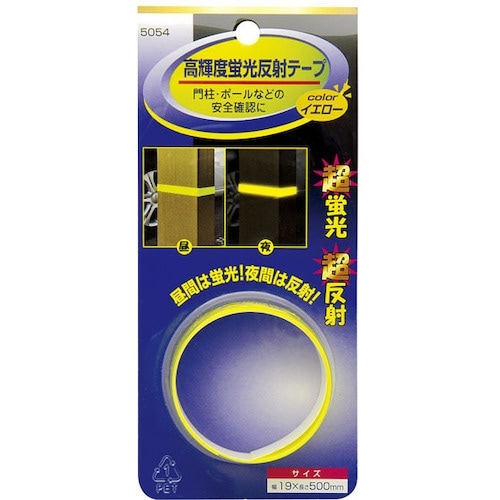 MYST 高輝度蛍光反射テープ イエロー