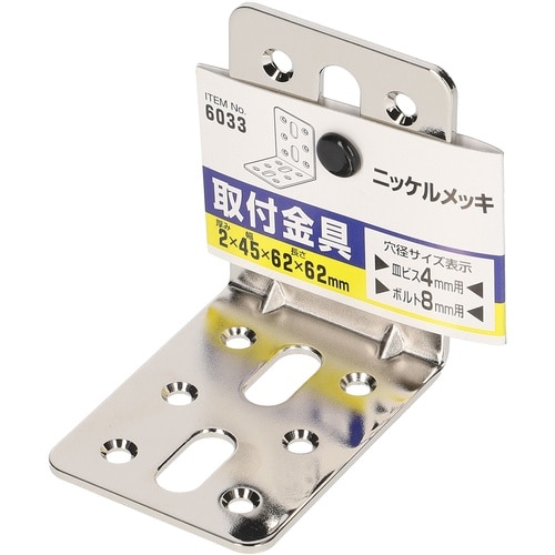 MYST 取付金具(ニッケル)