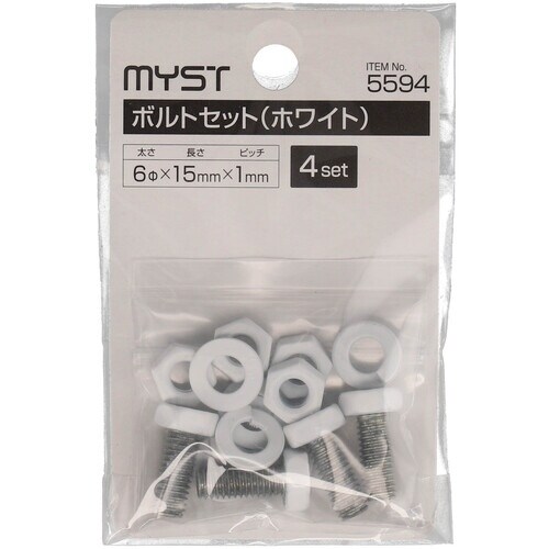 MYST ボルトセット(ホワイト)