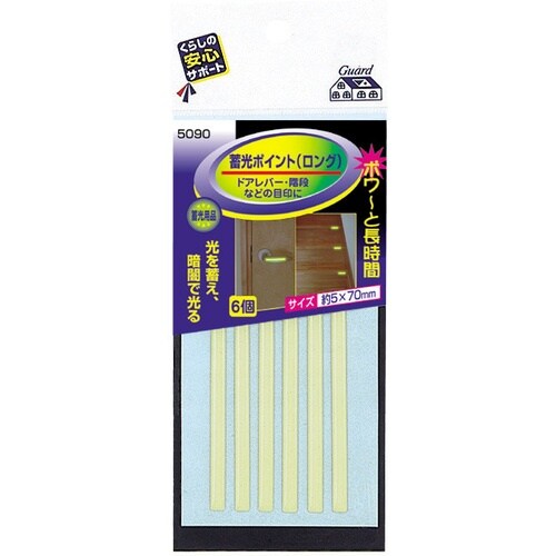 MYST 蓄光ポイント(ロング)