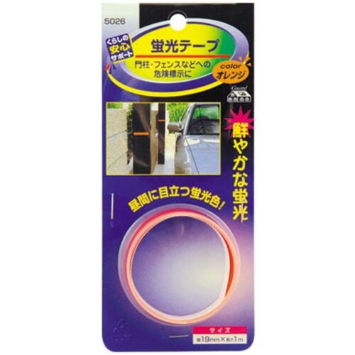 MYST 蛍光テープ(オレンジ)