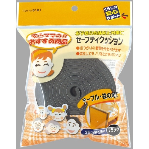 MYST セーフティクッション巻35mm黒