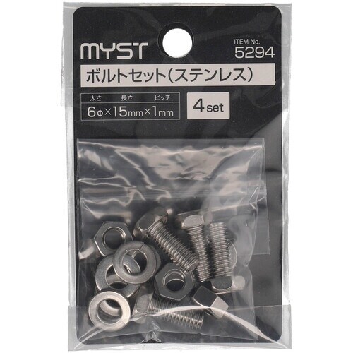 MYST ボルトセット(ステンレス)