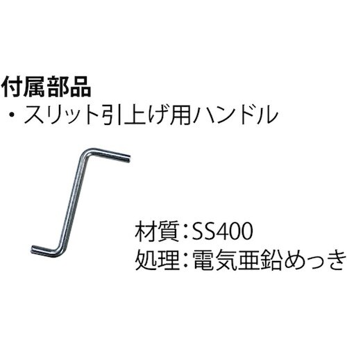 カネソウ 排水ユニット ステンレス製スリット ノン