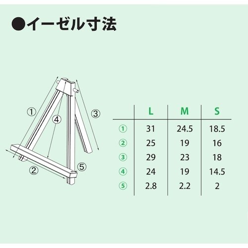 福井金属工芸 木製卓上イーゼル S チーク 658