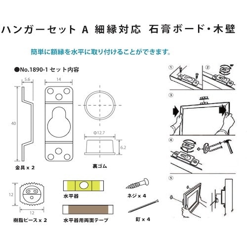 福井金属工芸 ハンガーAセット 細縁対応 1890