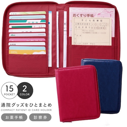 アイメディア コンパクト通院ケースワインレッド A