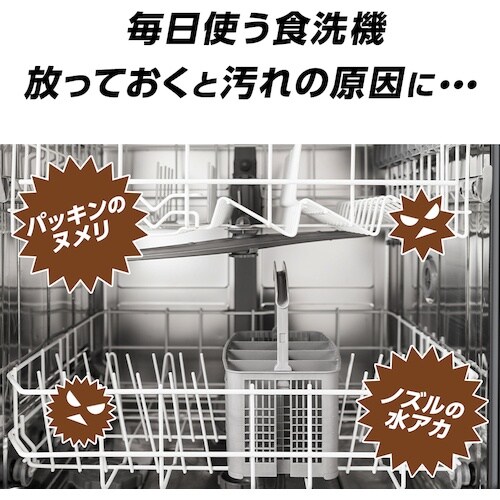 アイメディア 食洗機庫内の一発洗浄 錠剤10粒